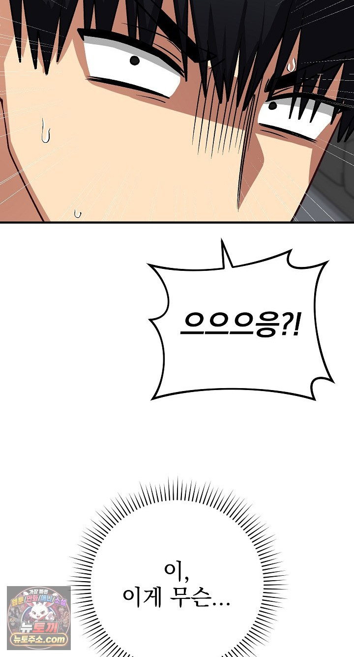 saving-my-magical-girl-raw-chap-38-95