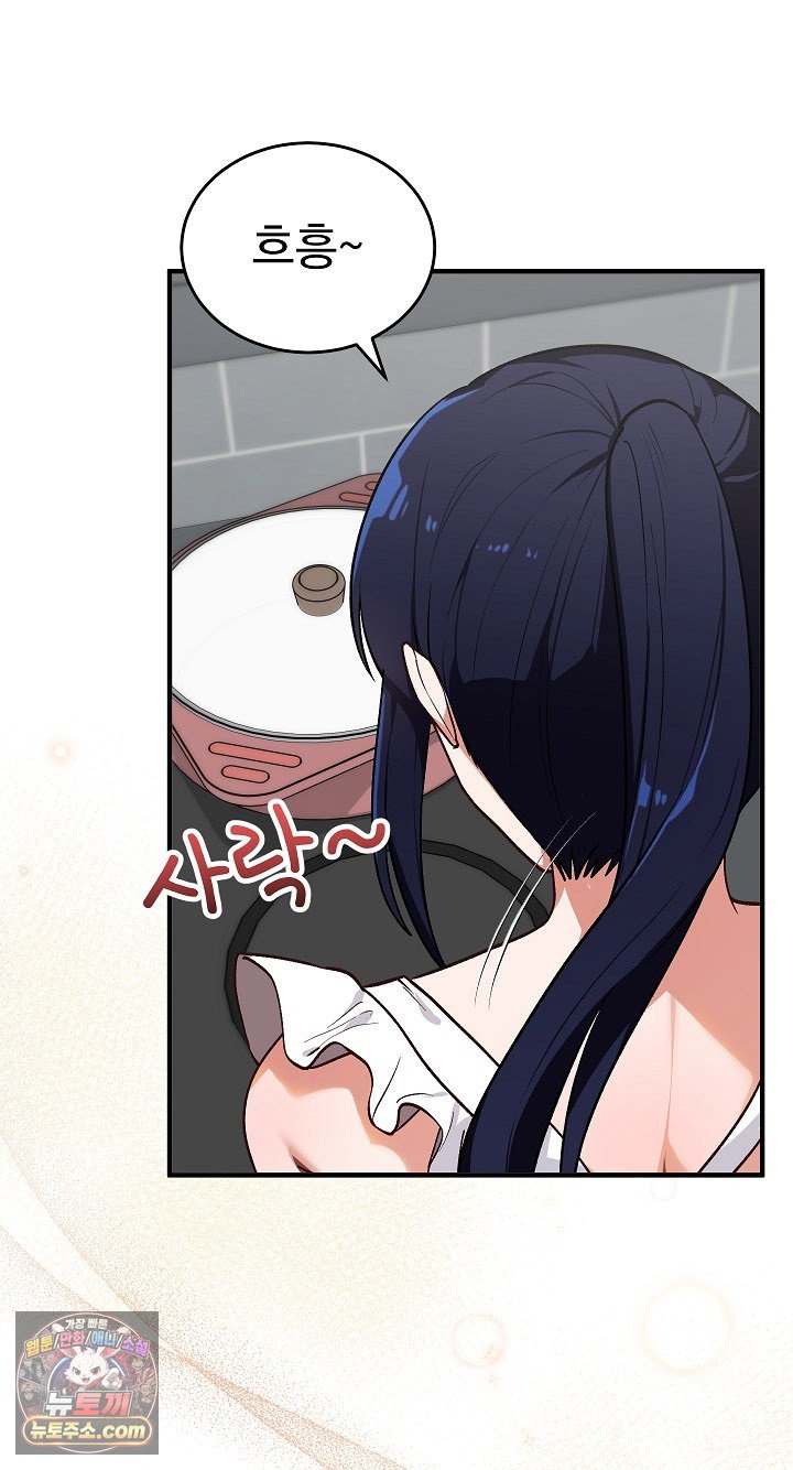 saving-my-magical-girl-raw-chap-38-97