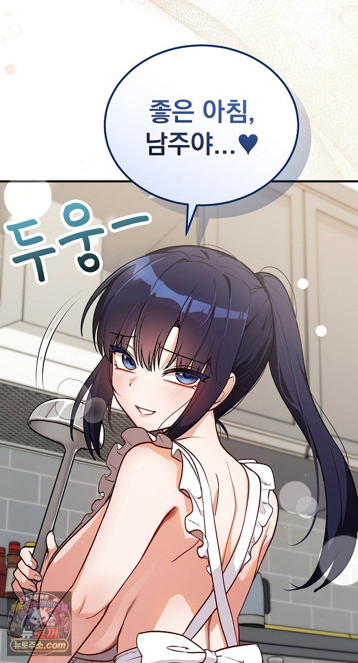 saving-my-magical-girl-raw-chap-38-98