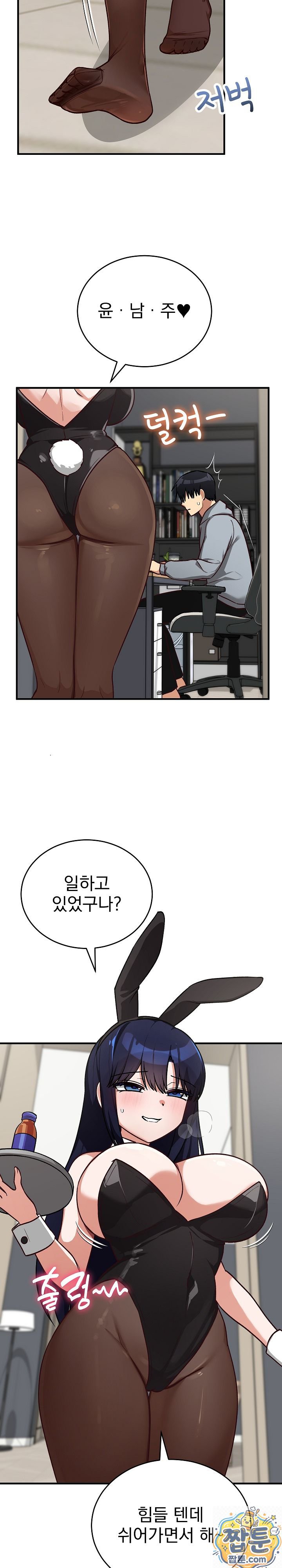 saving-my-magical-girl-raw-chap-39-11