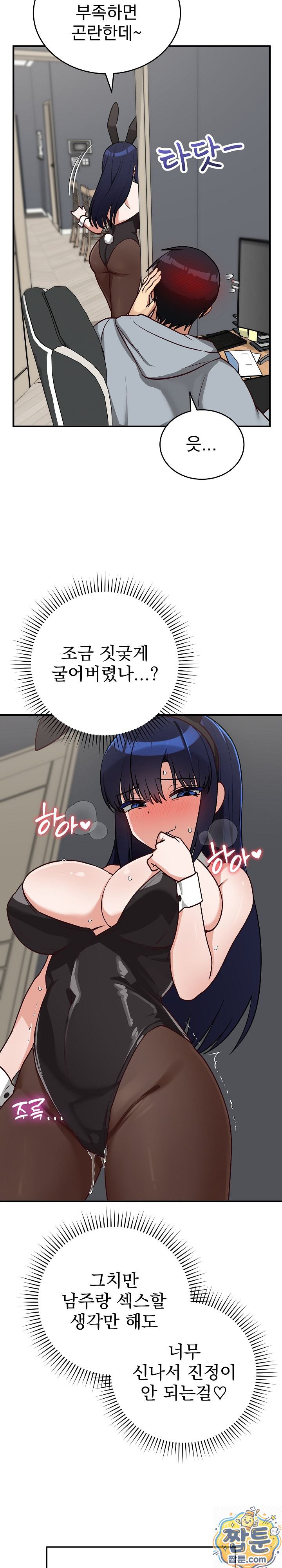 saving-my-magical-girl-raw-chap-39-13