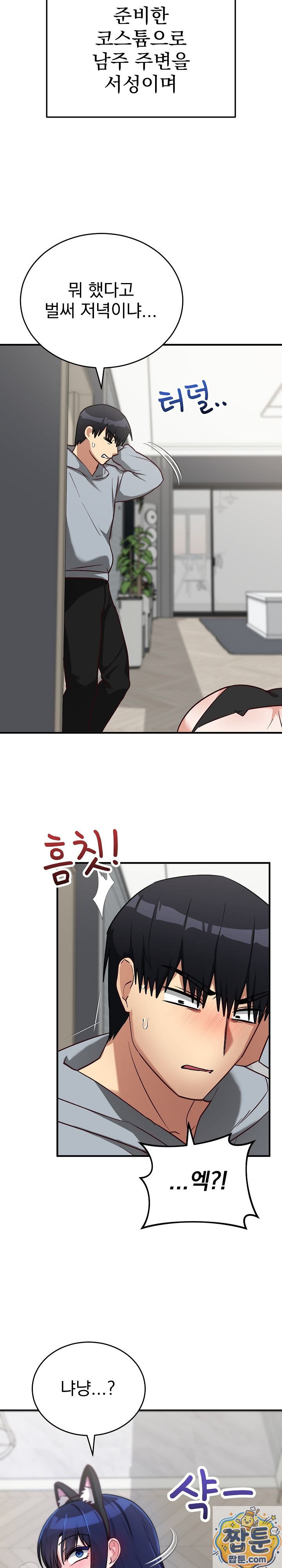 saving-my-magical-girl-raw-chap-39-14