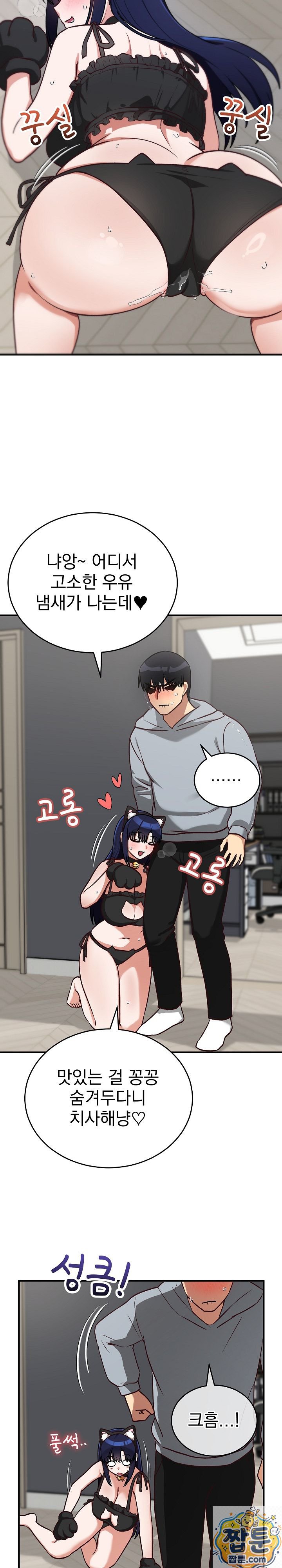 saving-my-magical-girl-raw-chap-39-15