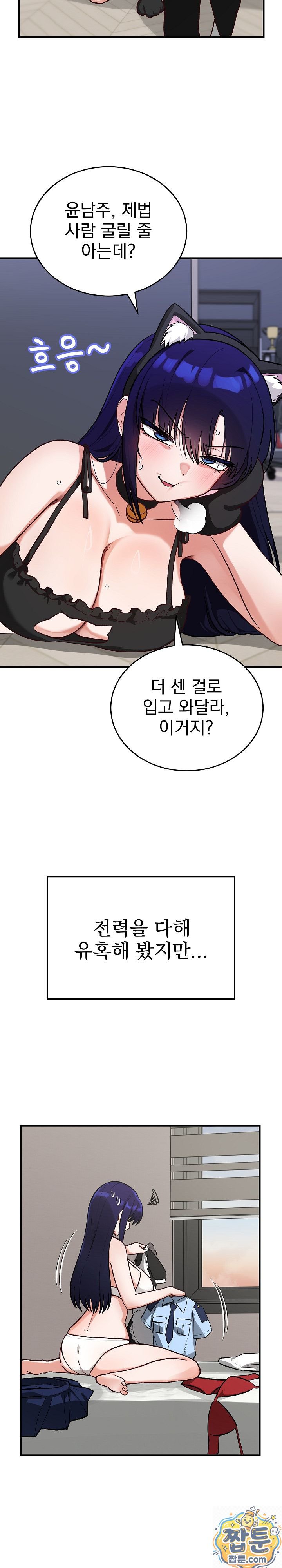 saving-my-magical-girl-raw-chap-39-16