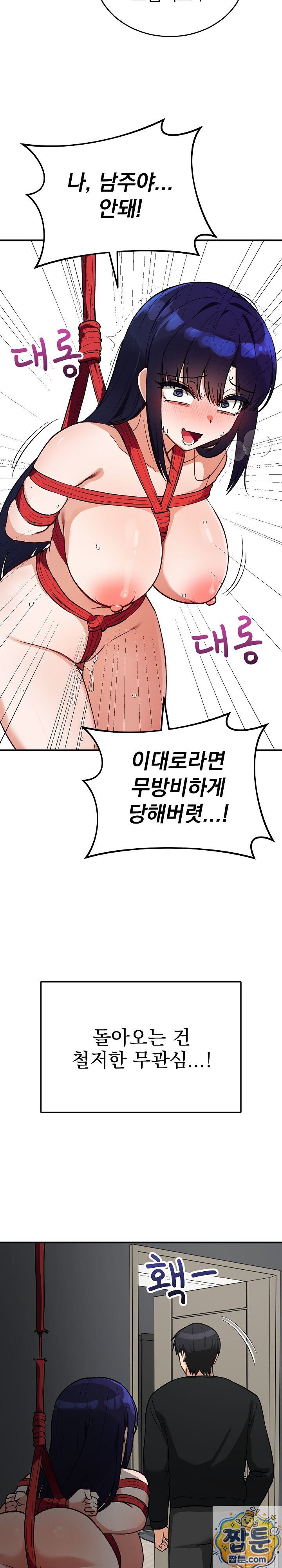 saving-my-magical-girl-raw-chap-39-18