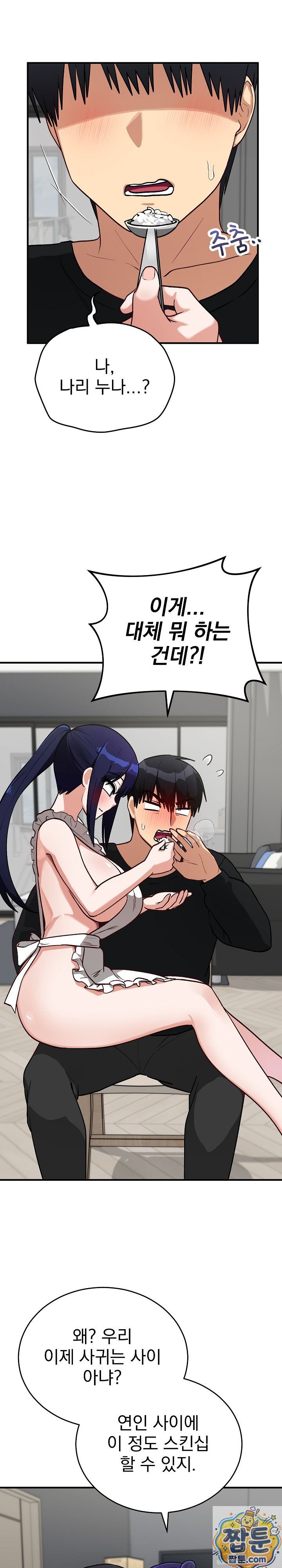 saving-my-magical-girl-raw-chap-39-1