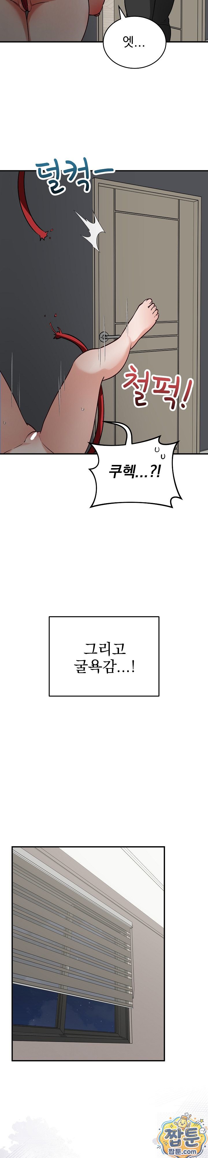 saving-my-magical-girl-raw-chap-39-19