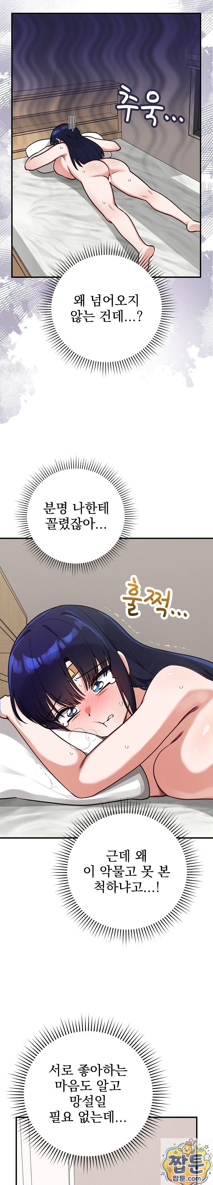 saving-my-magical-girl-raw-chap-39-20