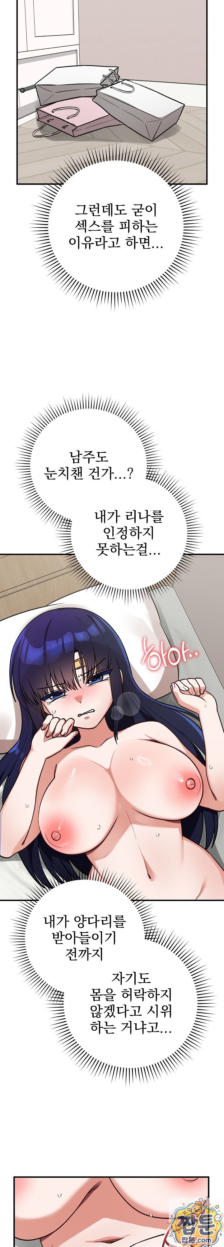 saving-my-magical-girl-raw-chap-39-21