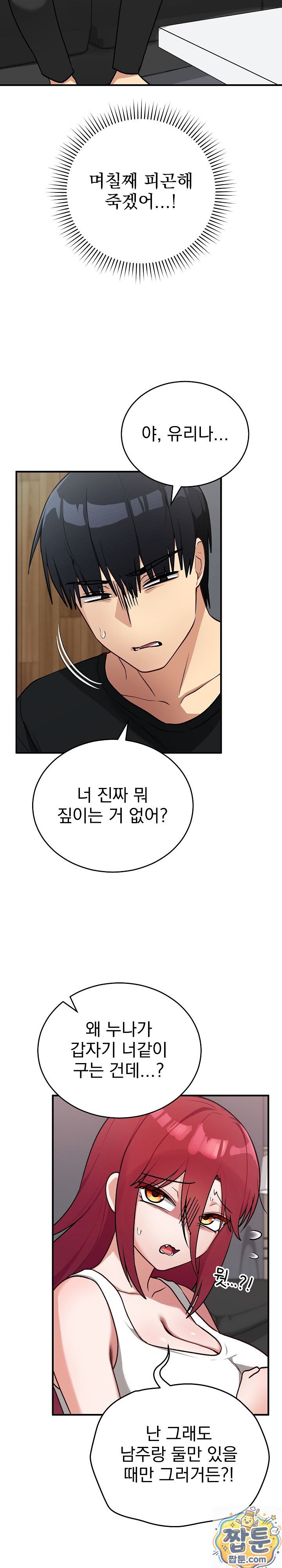saving-my-magical-girl-raw-chap-39-24