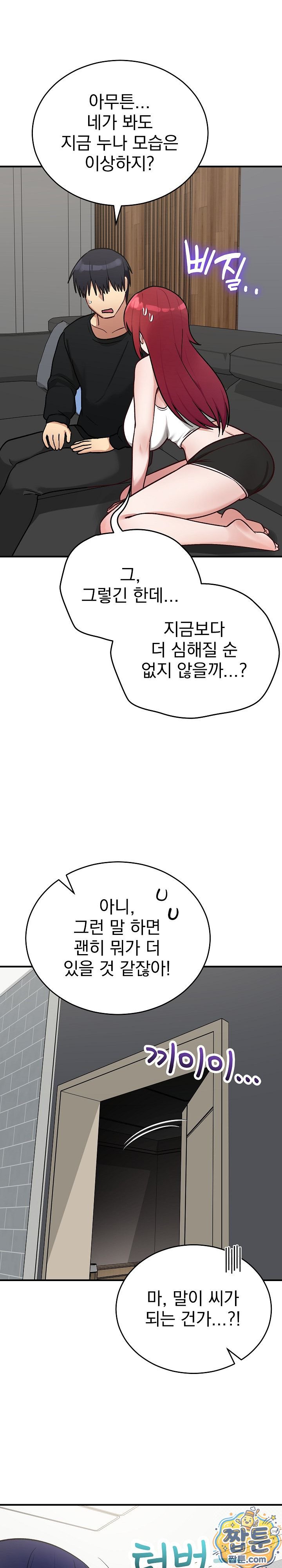 saving-my-magical-girl-raw-chap-39-25
