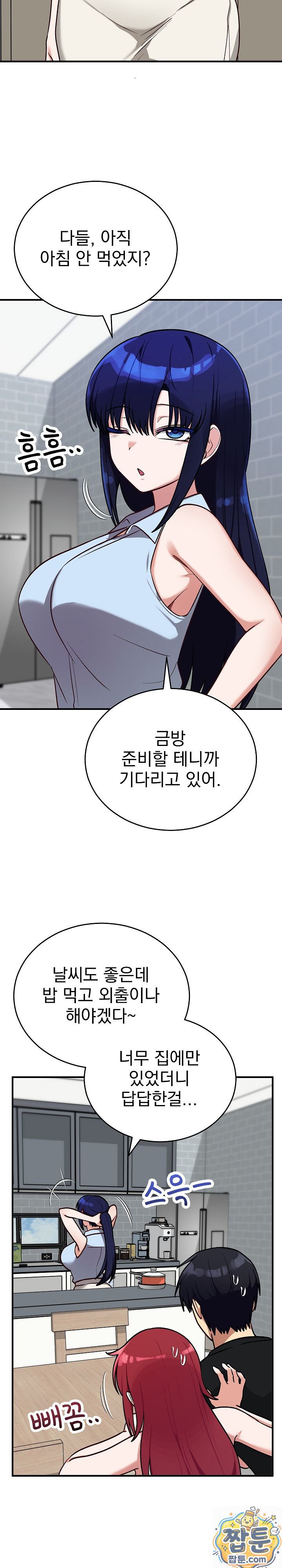 saving-my-magical-girl-raw-chap-39-27