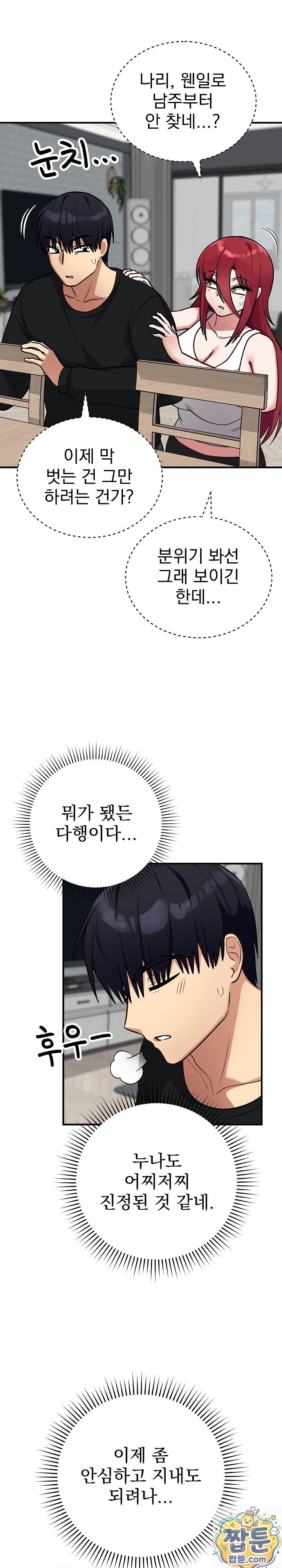 saving-my-magical-girl-raw-chap-39-28
