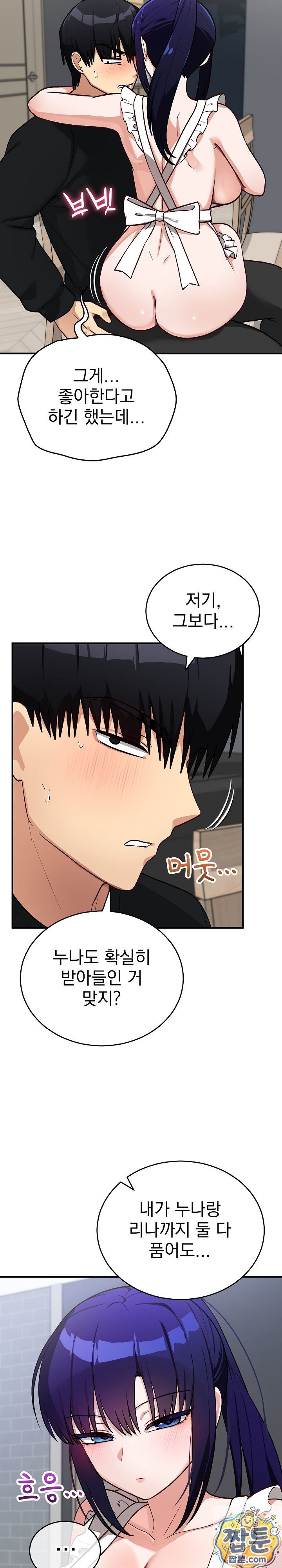 saving-my-magical-girl-raw-chap-39-2