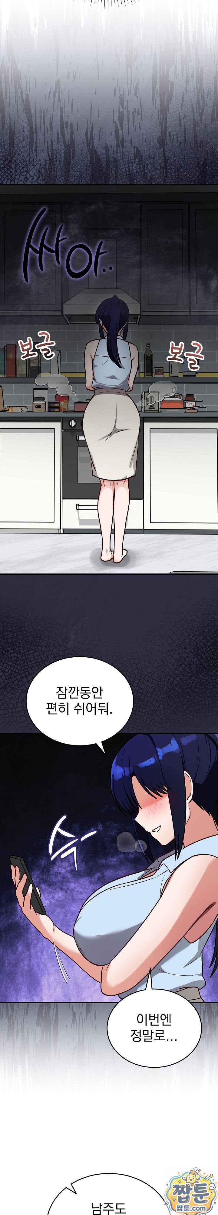 saving-my-magical-girl-raw-chap-39-29