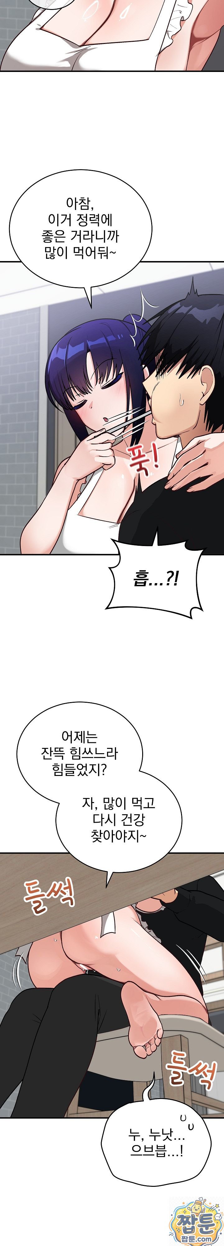saving-my-magical-girl-raw-chap-39-3