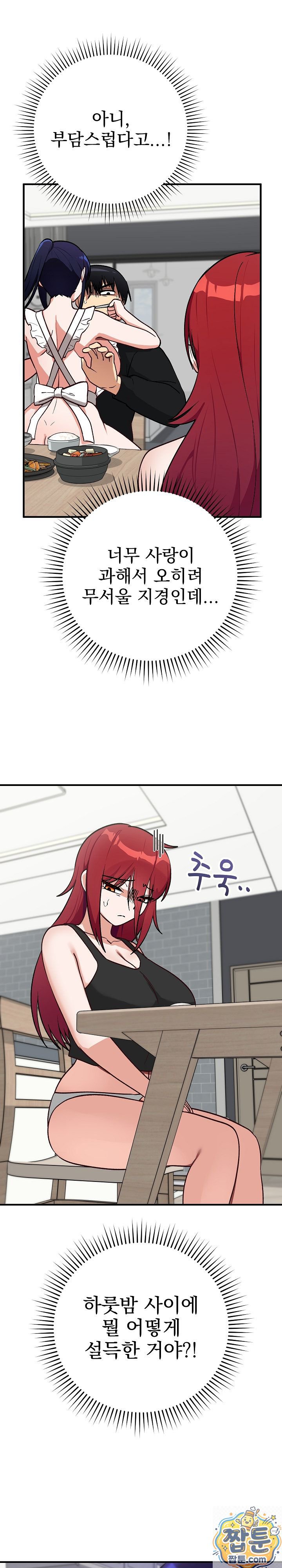 saving-my-magical-girl-raw-chap-39-4