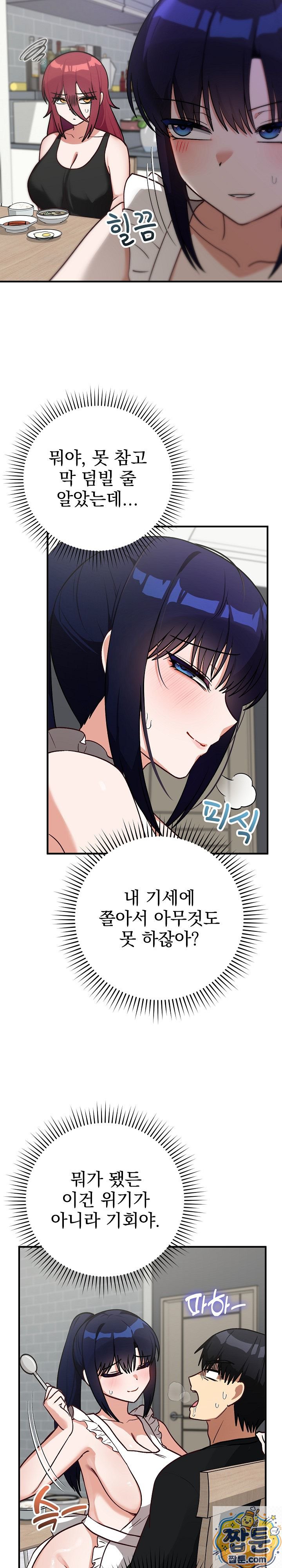 saving-my-magical-girl-raw-chap-39-5