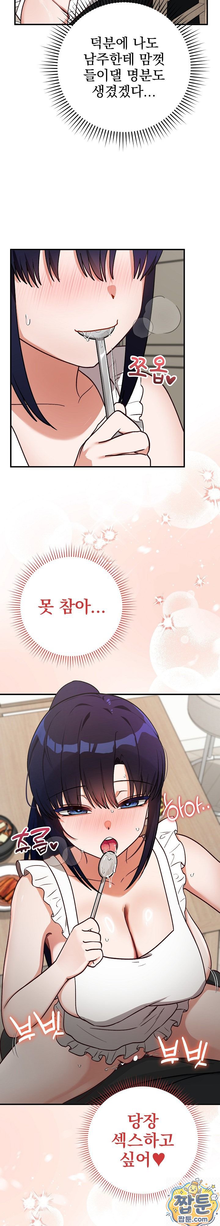 saving-my-magical-girl-raw-chap-39-6