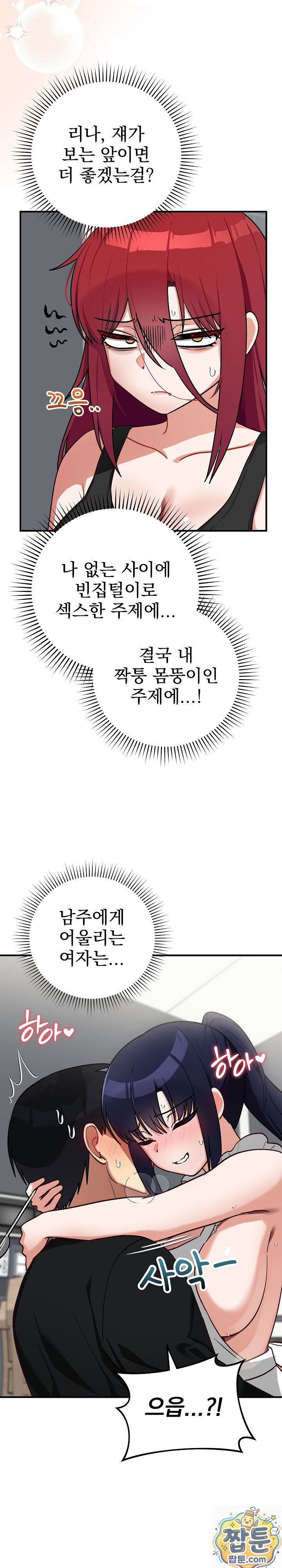 saving-my-magical-girl-raw-chap-39-7