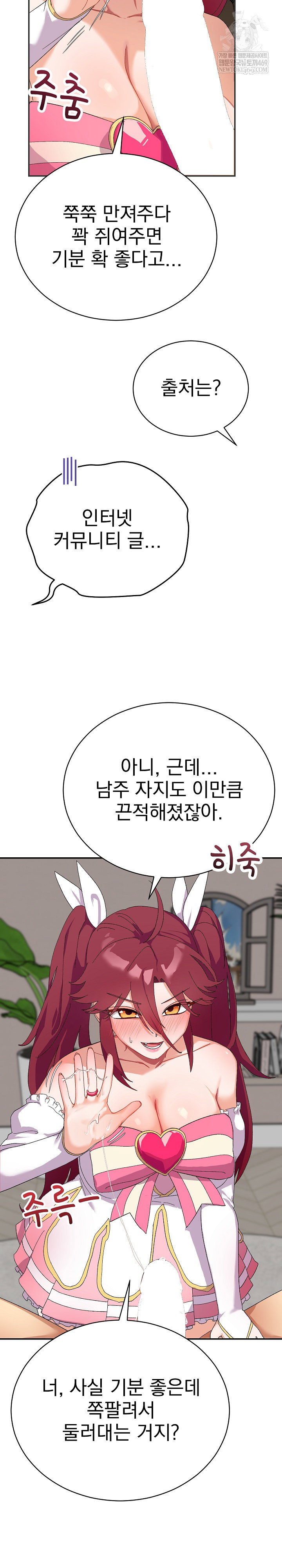 saving-my-magical-girl-raw-chap-4-9