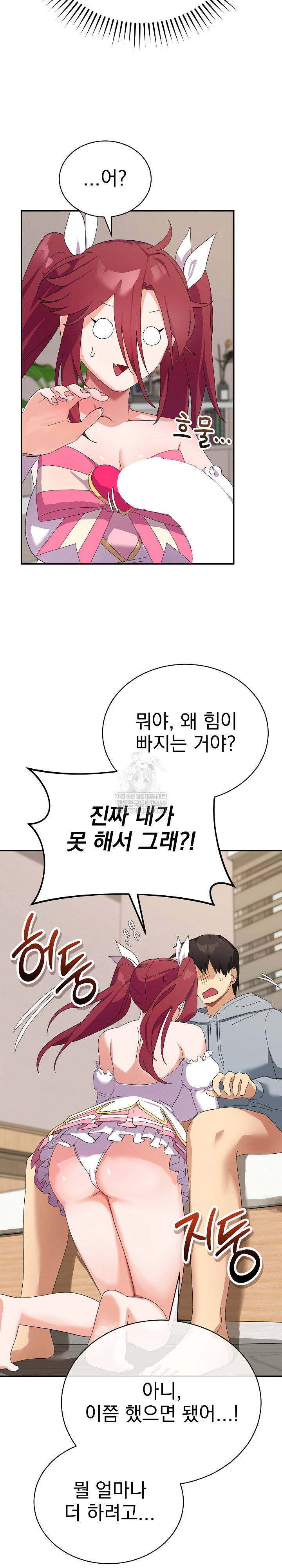 saving-my-magical-girl-raw-chap-4-11