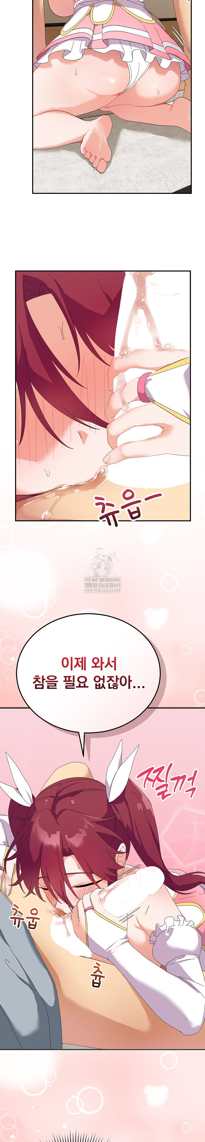 saving-my-magical-girl-raw-chap-4-17