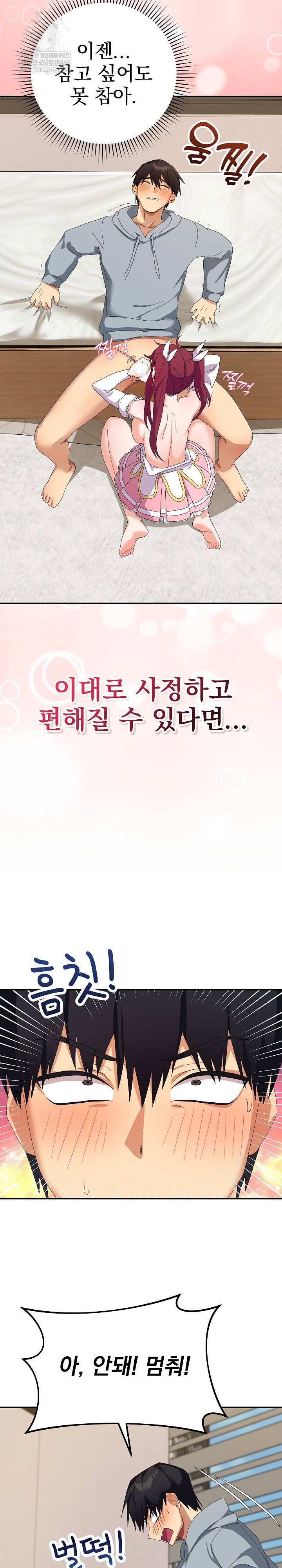 saving-my-magical-girl-raw-chap-4-18