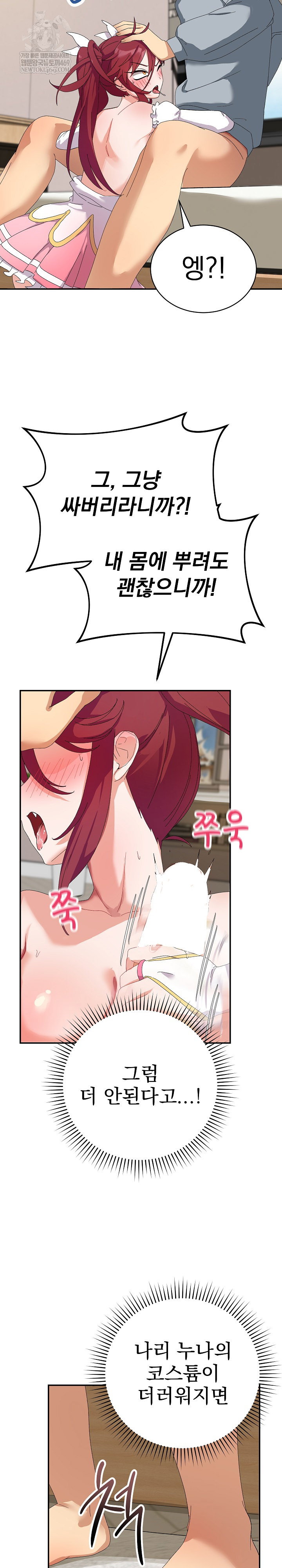 saving-my-magical-girl-raw-chap-4-19