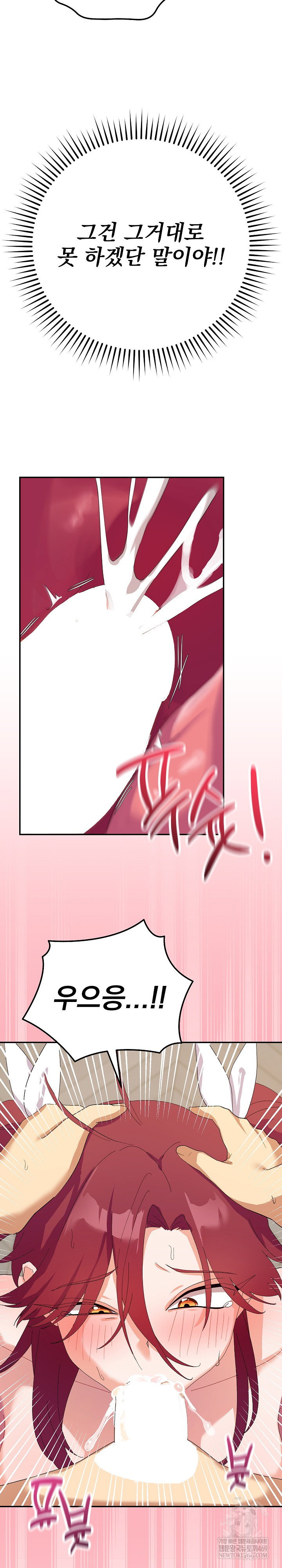 saving-my-magical-girl-raw-chap-4-22