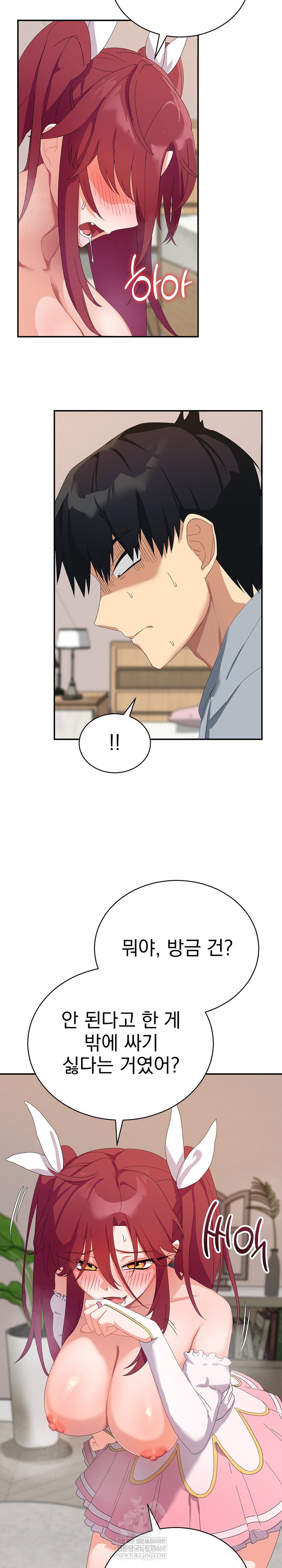 saving-my-magical-girl-raw-chap-4-25