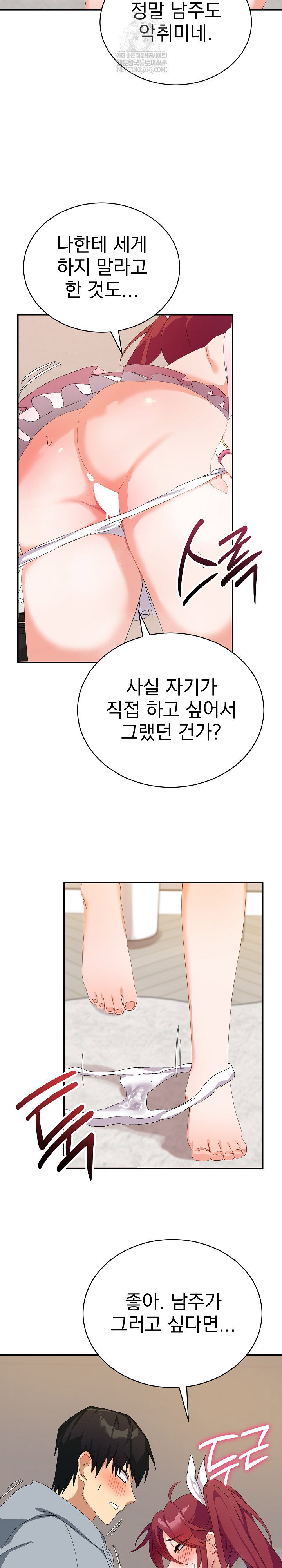 saving-my-magical-girl-raw-chap-4-26