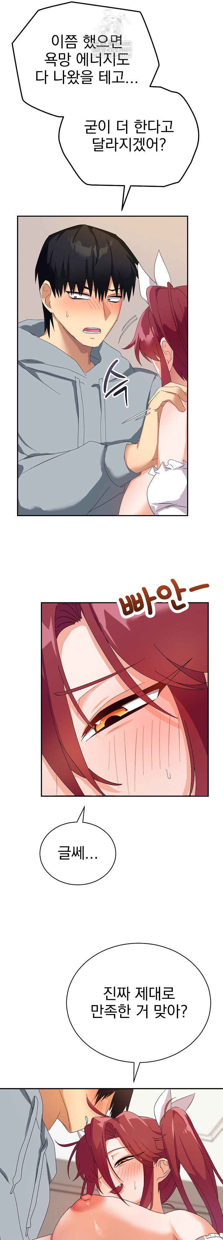 saving-my-magical-girl-raw-chap-4-28