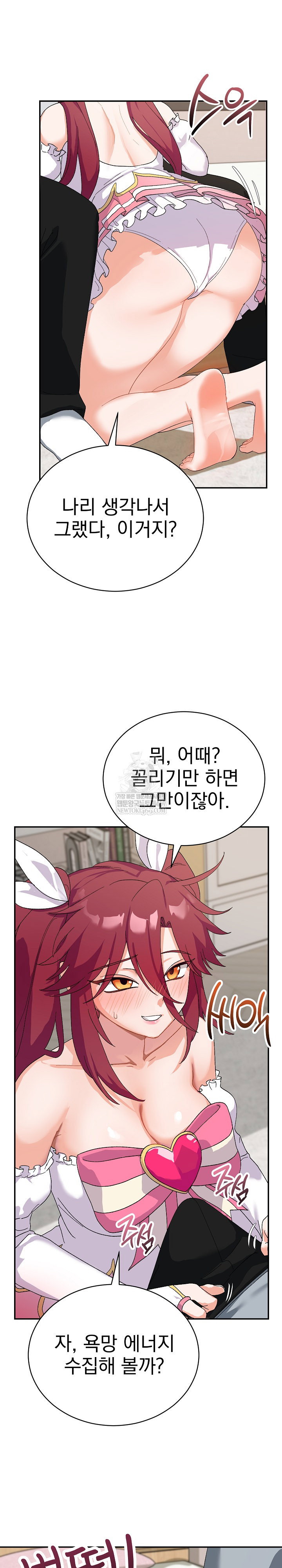 saving-my-magical-girl-raw-chap-4-2