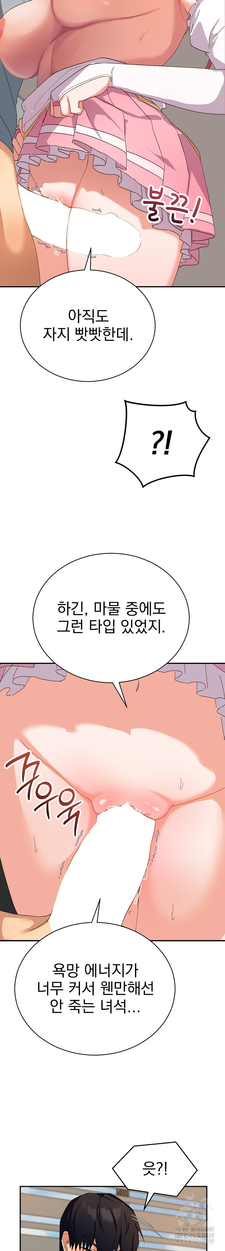 saving-my-magical-girl-raw-chap-4-29