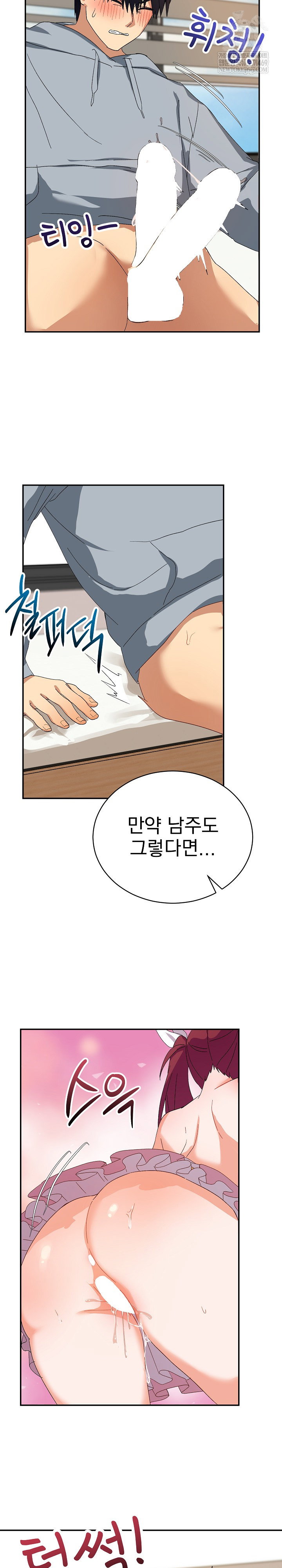 saving-my-magical-girl-raw-chap-4-30