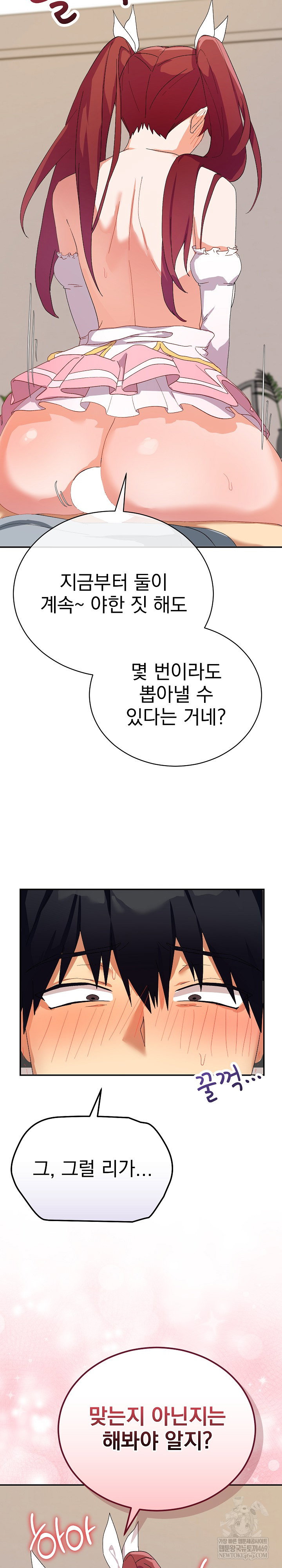 saving-my-magical-girl-raw-chap-4-31