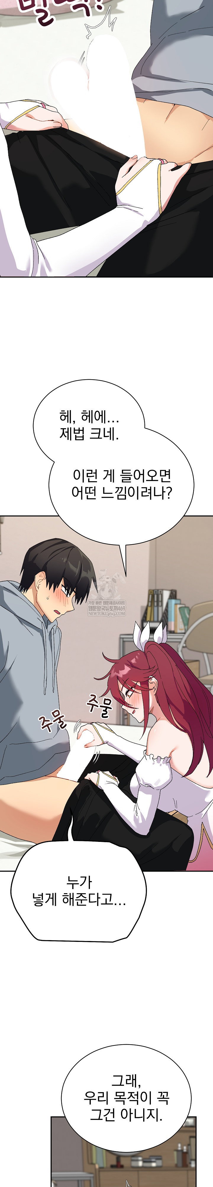 saving-my-magical-girl-raw-chap-4-3