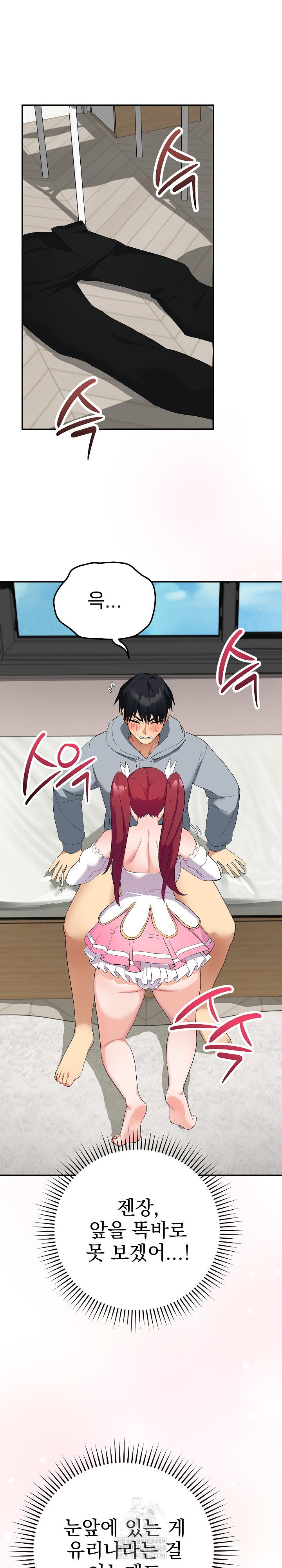 saving-my-magical-girl-raw-chap-4-5