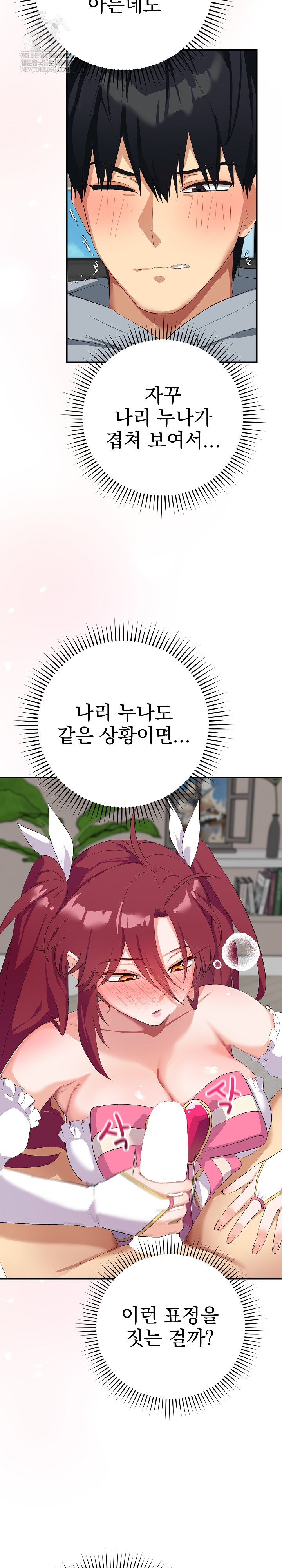 saving-my-magical-girl-raw-chap-4-6
