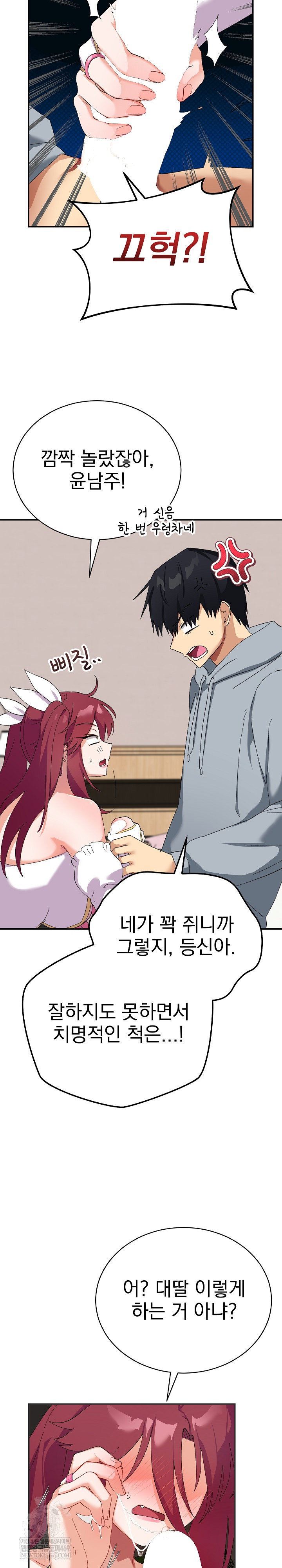saving-my-magical-girl-raw-chap-4-8