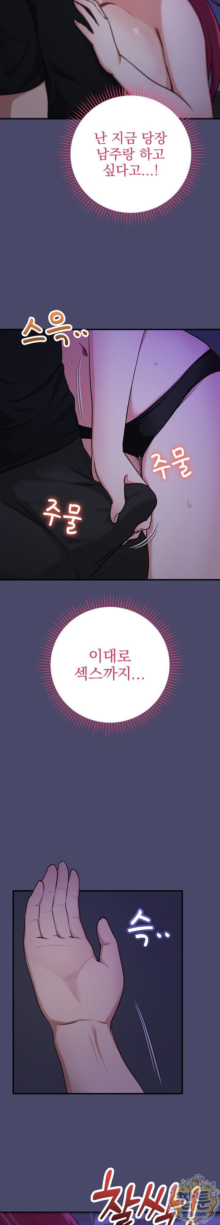 saving-my-magical-girl-raw-chap-40-10