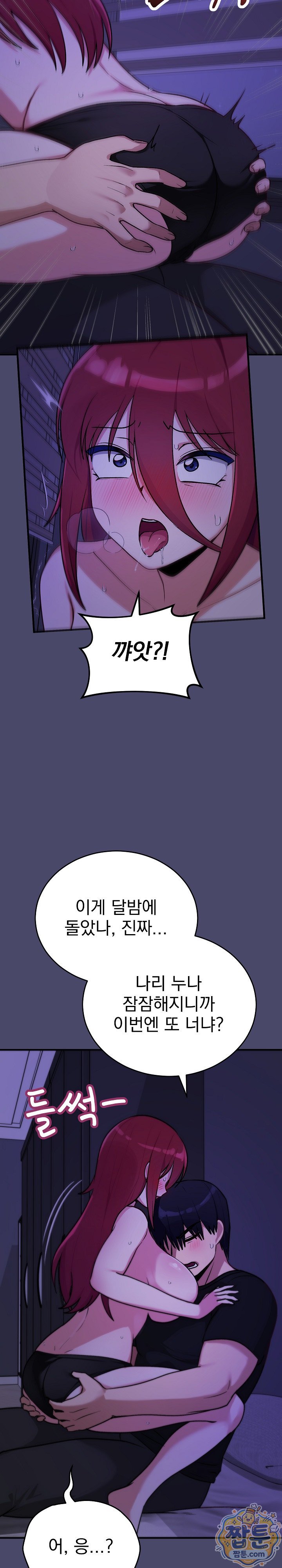 saving-my-magical-girl-raw-chap-40-11