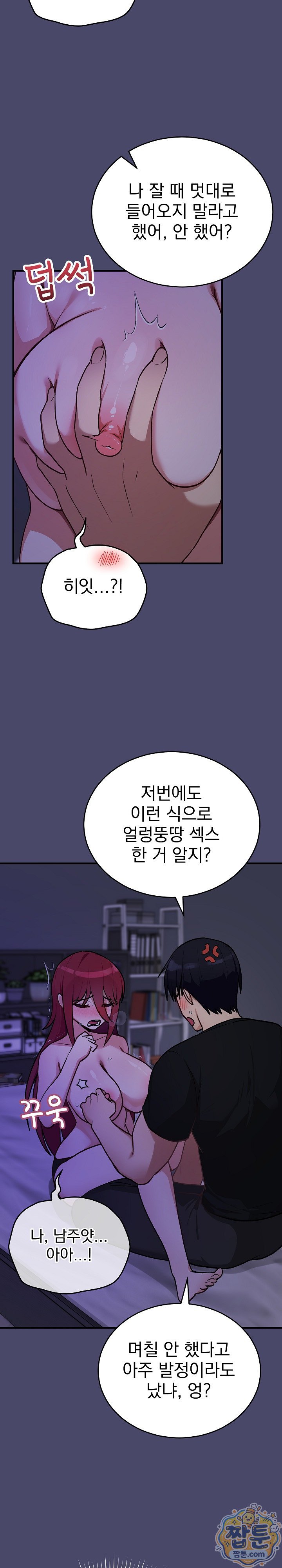 saving-my-magical-girl-raw-chap-40-12