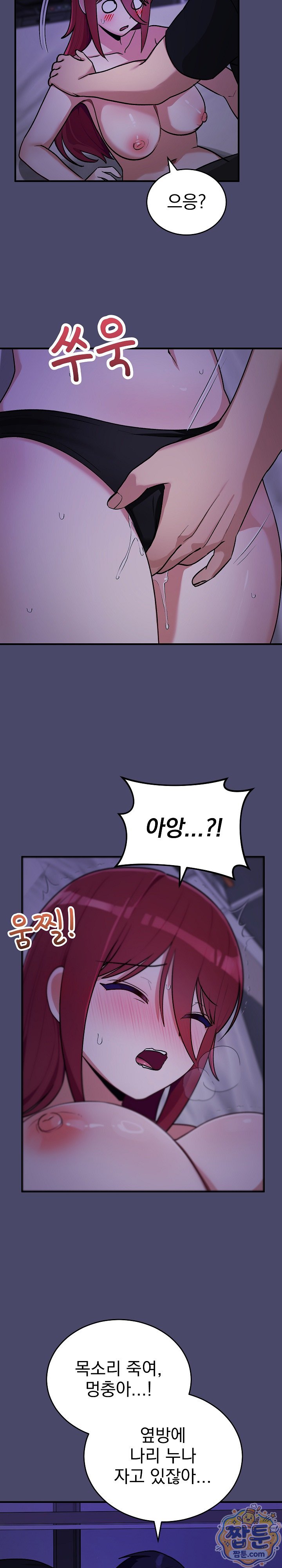 saving-my-magical-girl-raw-chap-40-15