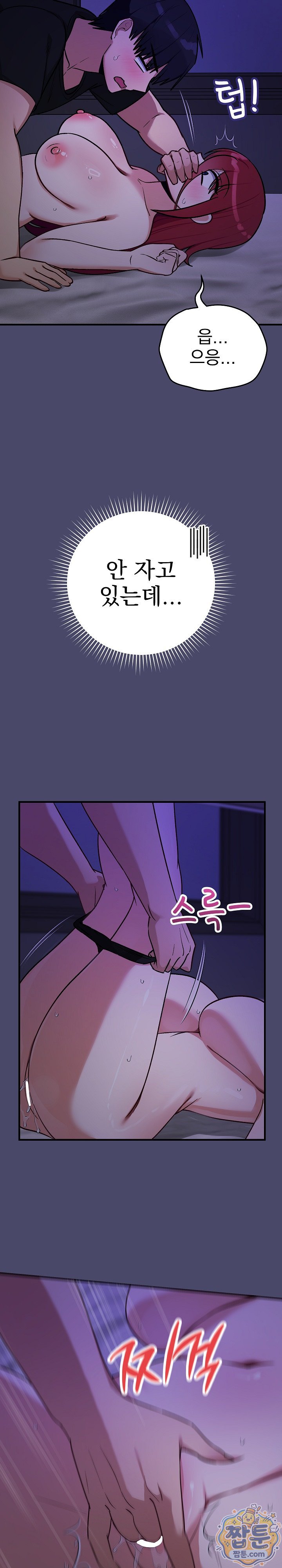 saving-my-magical-girl-raw-chap-40-16