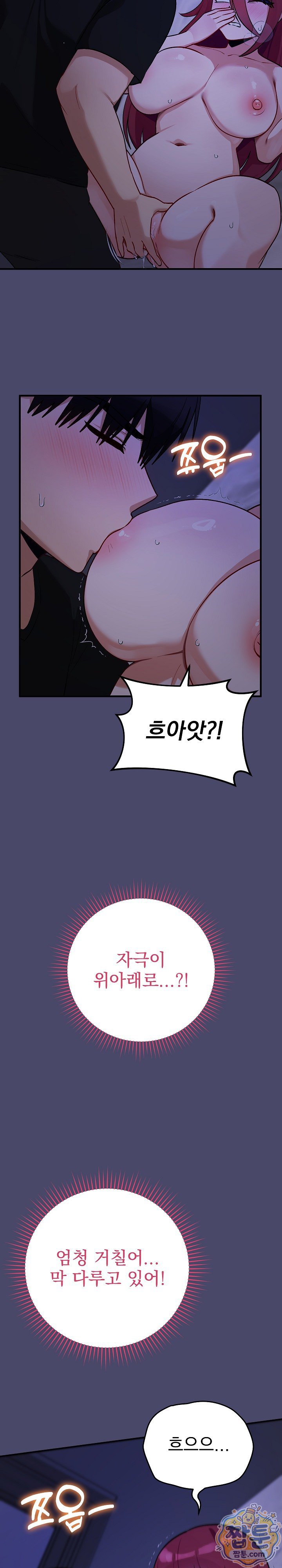 saving-my-magical-girl-raw-chap-40-18