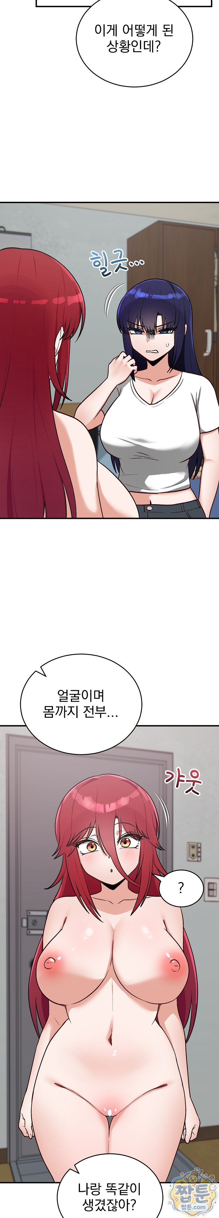 saving-my-magical-girl-raw-chap-40-1