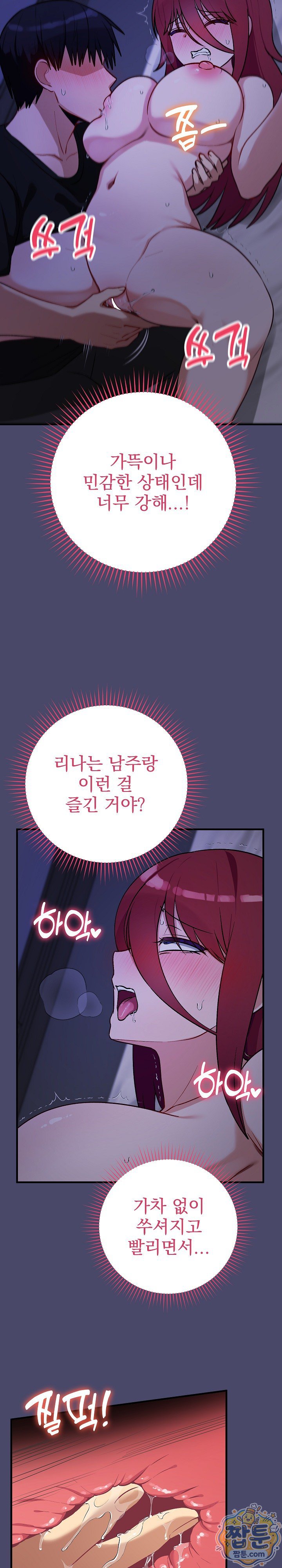 saving-my-magical-girl-raw-chap-40-19