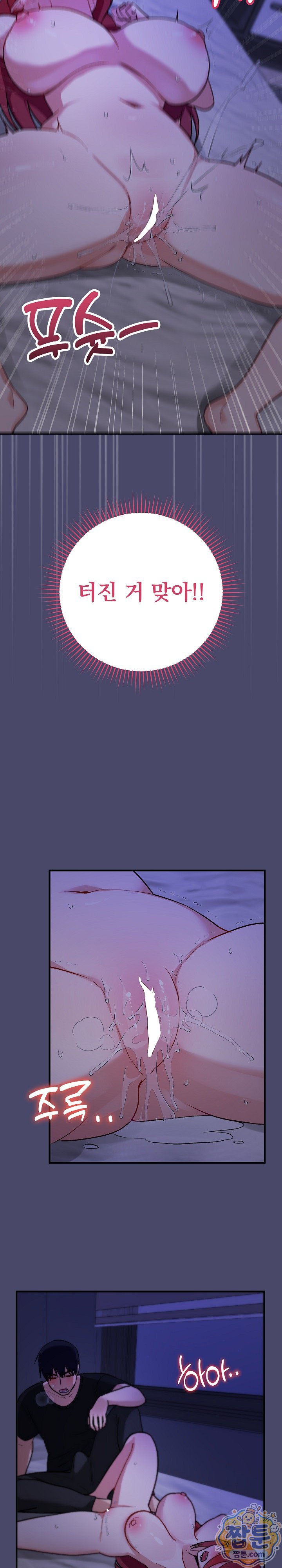 saving-my-magical-girl-raw-chap-40-21